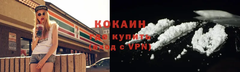 COCAIN 99%  нарко площадка клад  Воткинск 