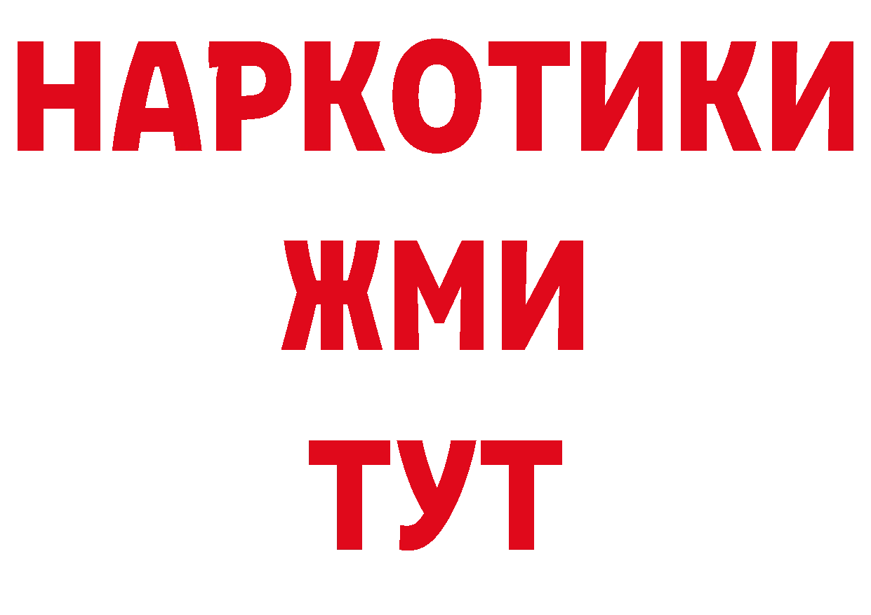 Дистиллят ТГК гашишное масло вход даркнет гидра Воткинск